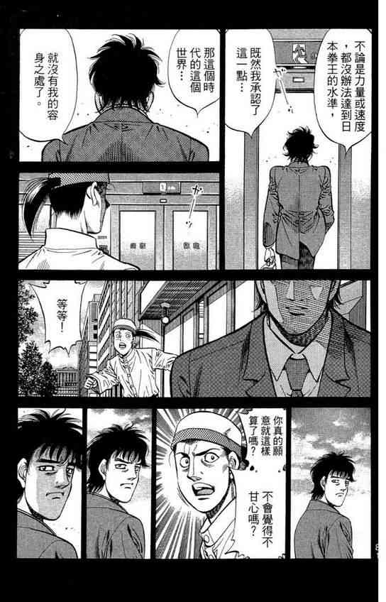 第一神拳 - 第99卷 - 第83张图