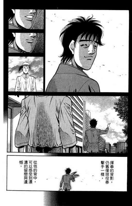 第一神拳 - 第99卷 - 第84张图