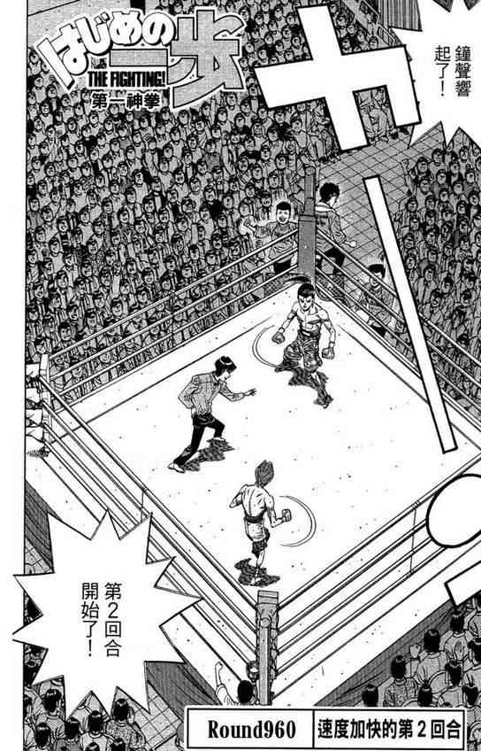 第一神拳 - 第99卷 - 第90张图