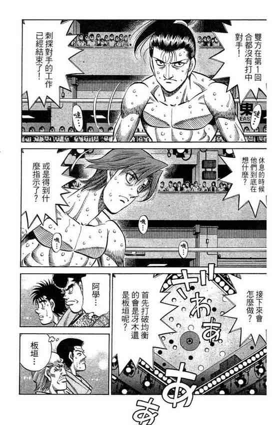 第一神拳 - 第99卷 - 第91张图