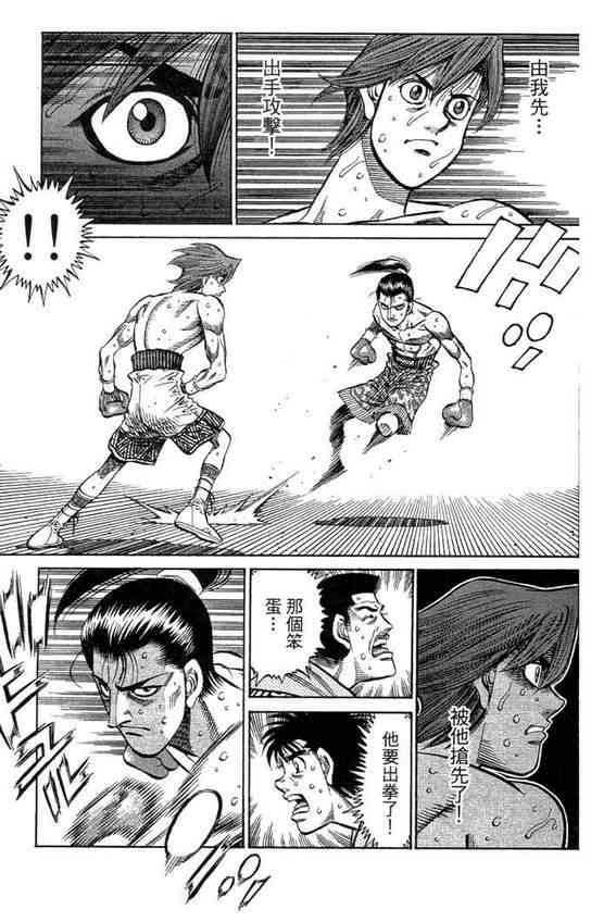 第一神拳 - 第99卷 - 第95张图