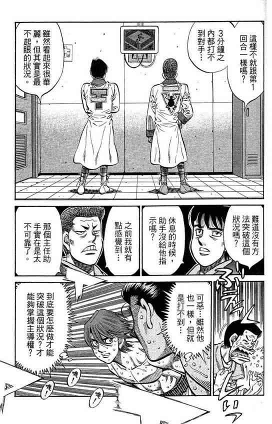 第一神拳 - 第99卷 - 第99张图