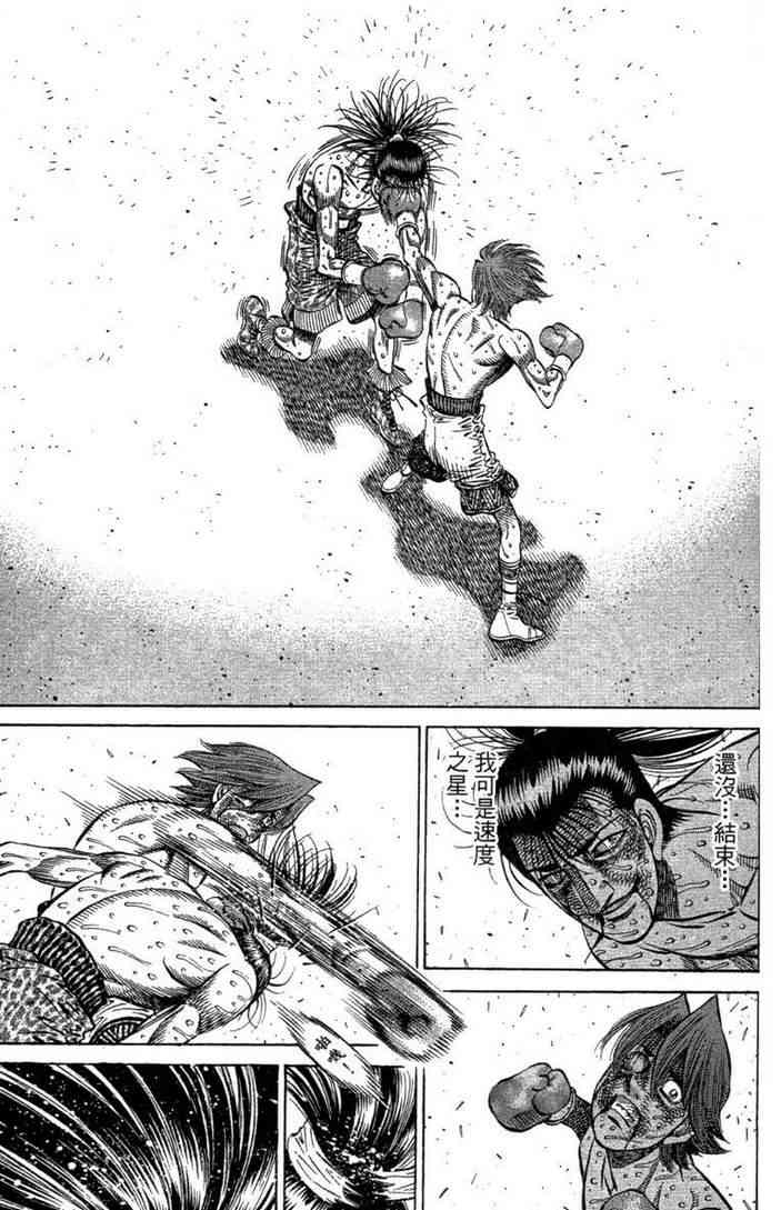 第一神拳 - 第100卷 - 第101张图