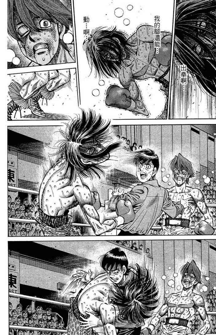 第一神拳 - 第100卷 - 第102张图