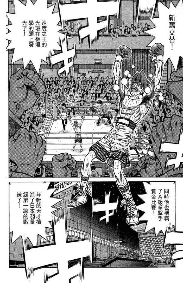 第一神拳 - 第100卷 - 第104张图