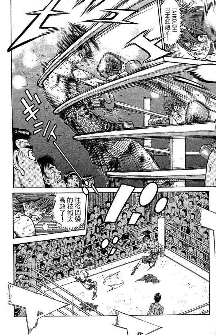 第一神拳 - 第100卷 - 第10张图