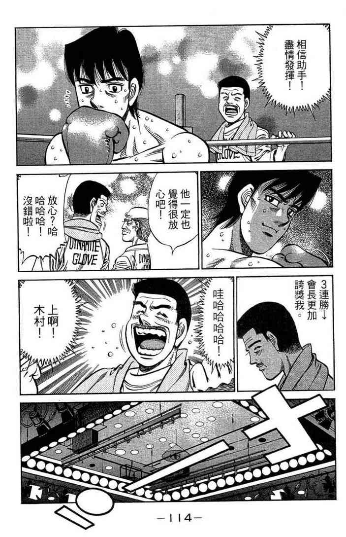 第一神拳 - 第100卷 - 第116张图