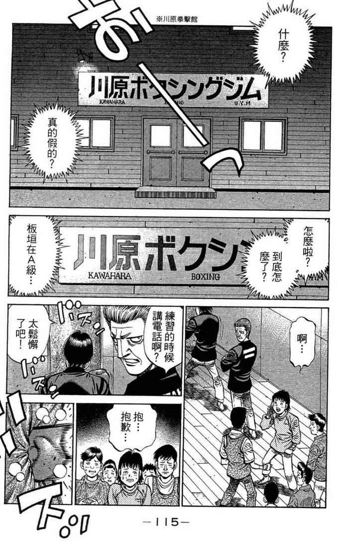 第一神拳 - 第100卷 - 第117张图