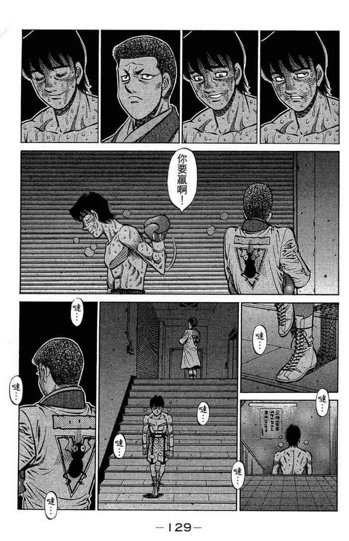 第一神拳 - 第100卷 - 第131张图