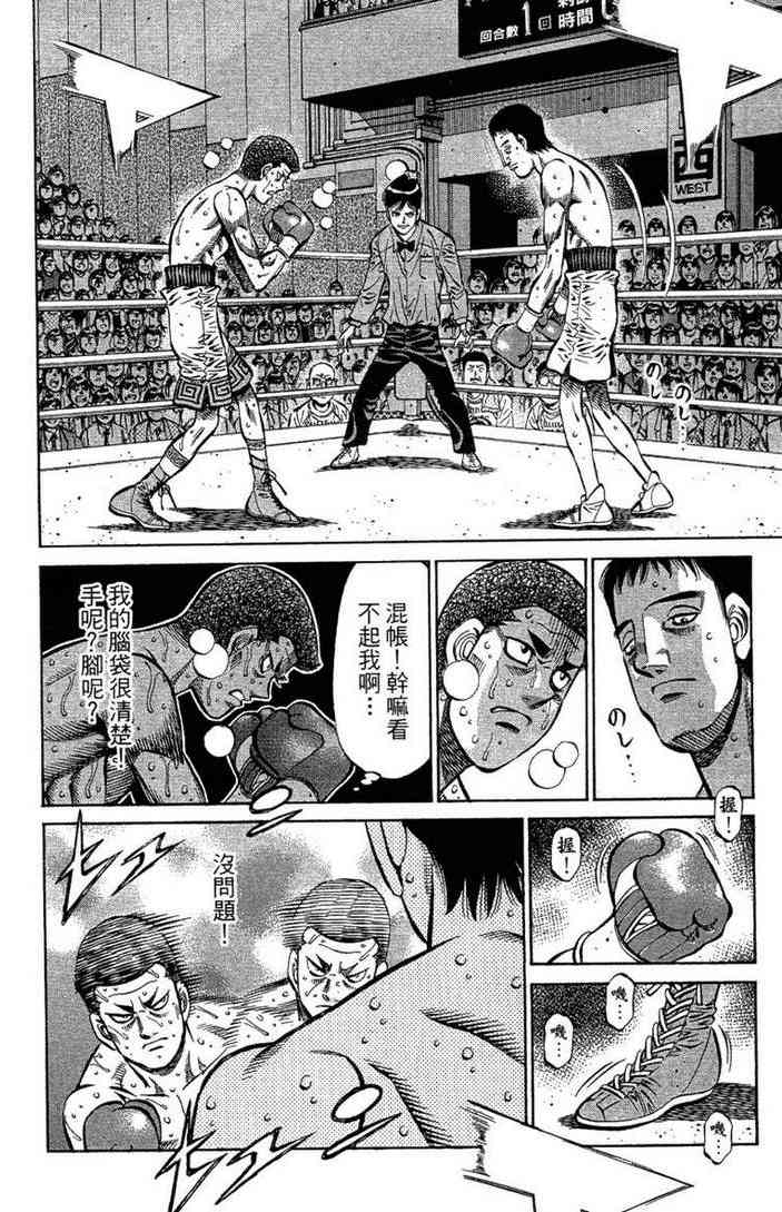 第一神拳 - 第100卷 - 第142张图
