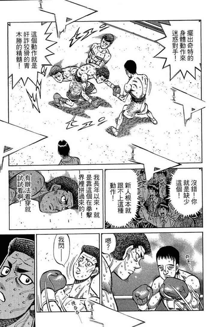 第一神拳 - 第100卷 - 第143张图