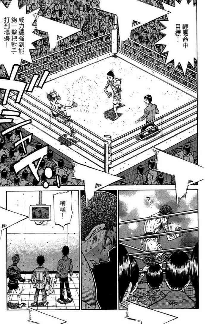 第一神拳 - 第100卷 - 第145张图