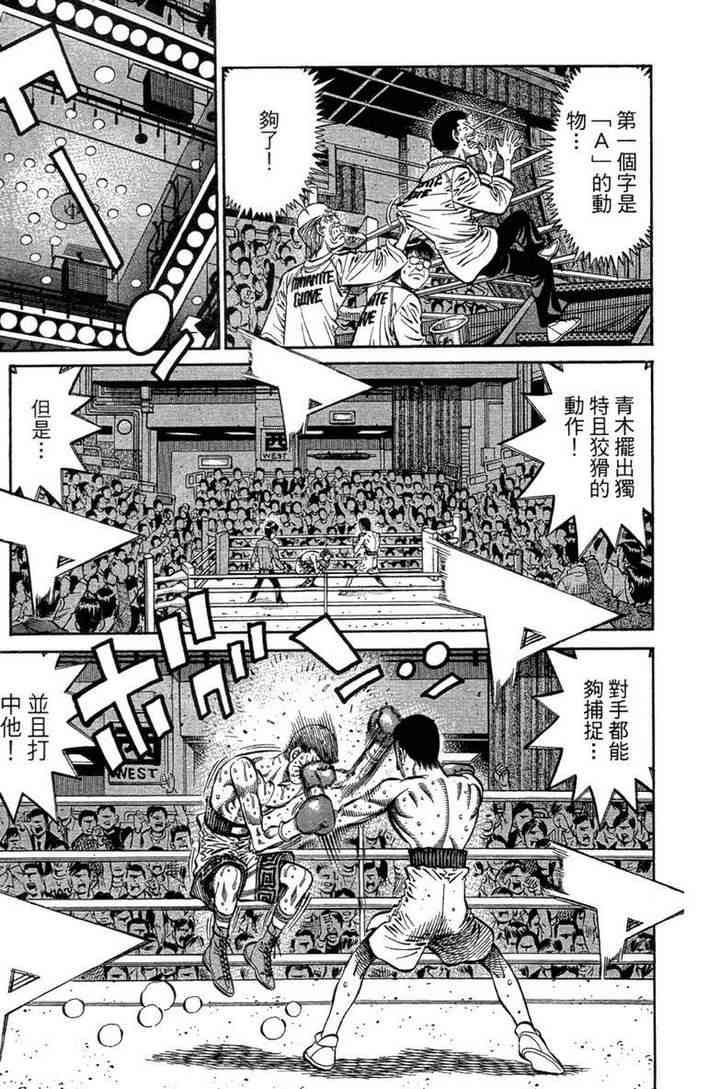 第一神拳 - 第100卷 - 第151张图