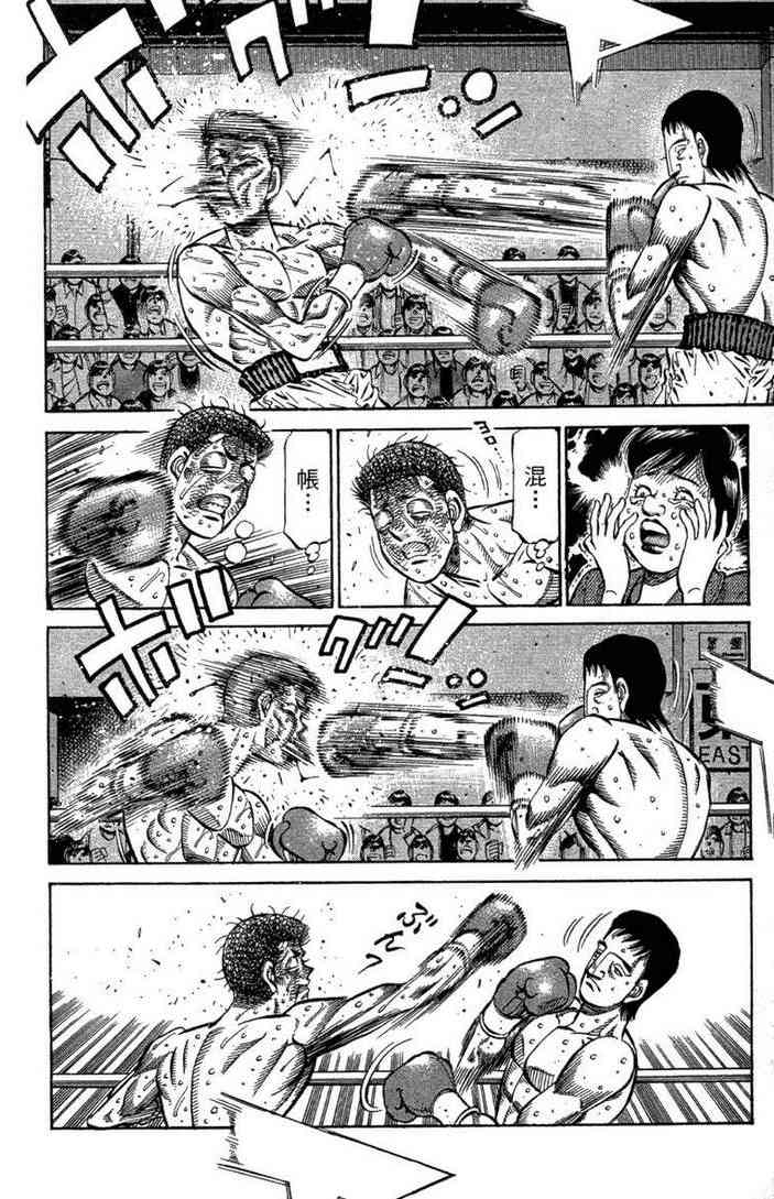 第一神拳 - 第100卷 - 第164张图