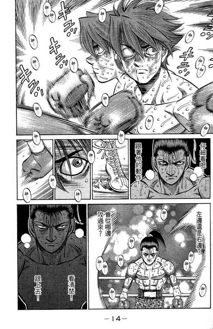 第一神拳 - 第100卷 - 第16张图