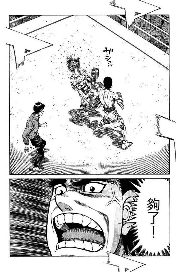 第一神拳 - 第100卷 - 第170张图