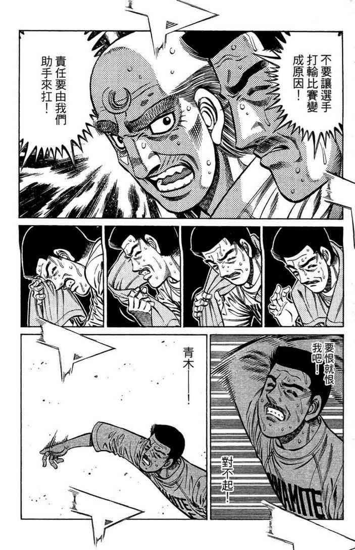 第一神拳 - 第100卷 - 第172张图