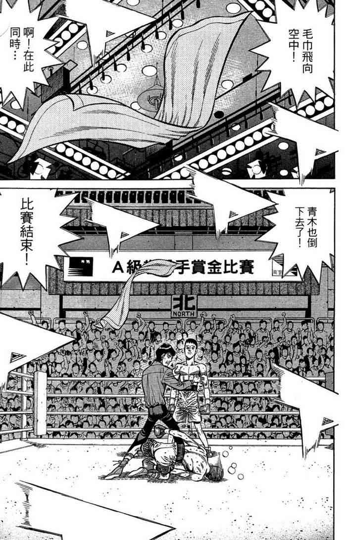 第一神拳 - 第100卷 - 第173张图