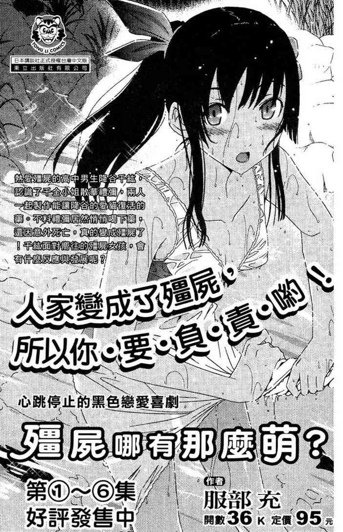 第一神拳 - 第100卷 - 第187张图