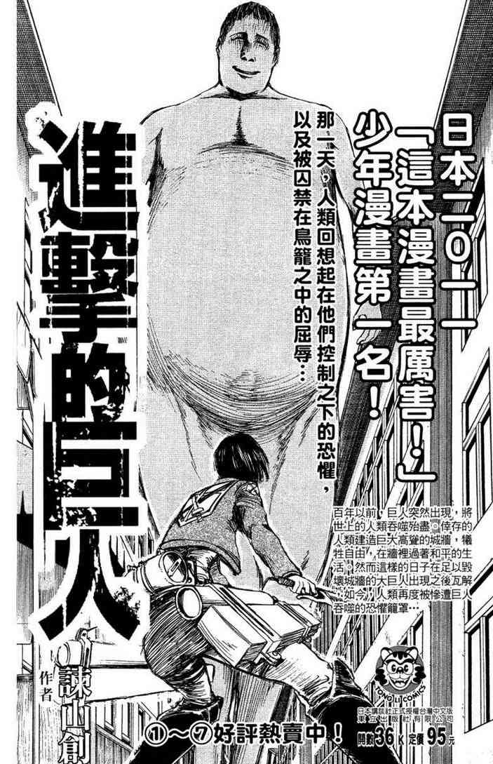 第一神拳 - 第100卷 - 第190张图