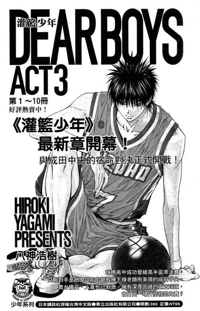 第一神拳 - 第100卷 - 第192张图