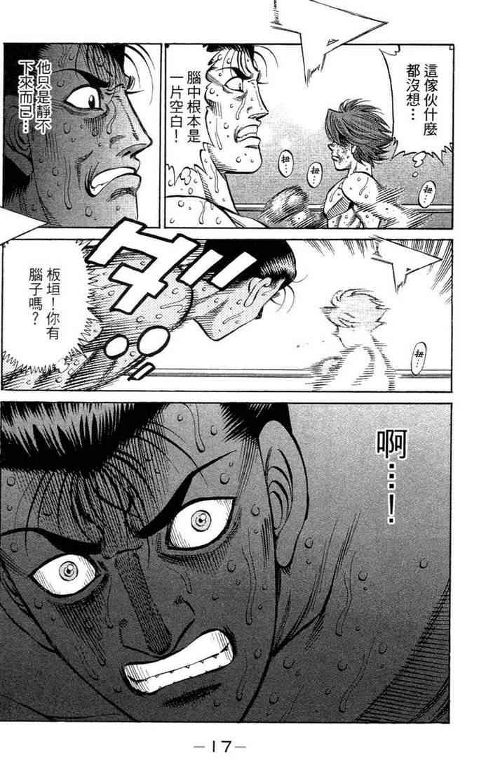 第一神拳 - 第100卷 - 第19张图