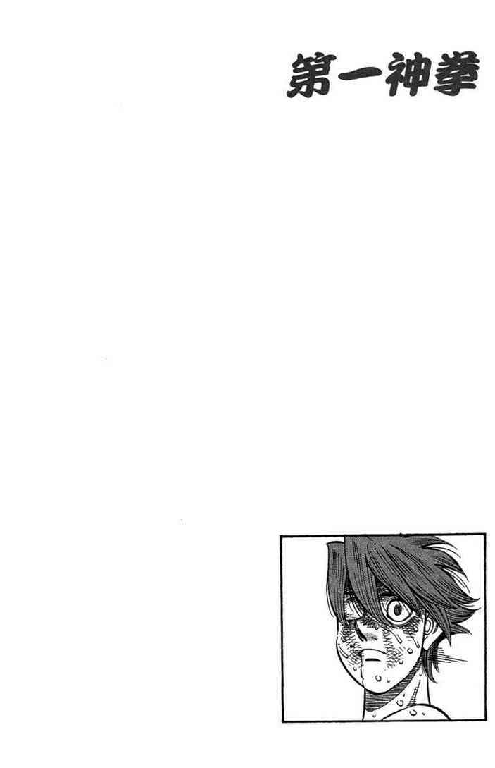 第一神拳 - 第100卷 - 第20张图