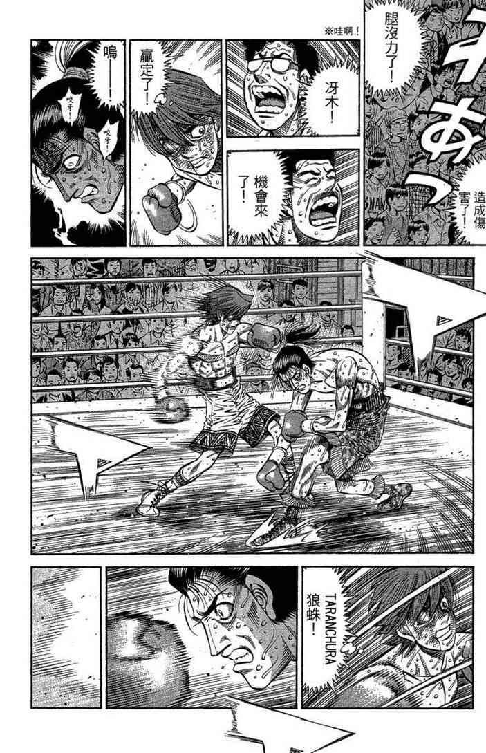 第一神拳 - 第100卷 - 第24张图