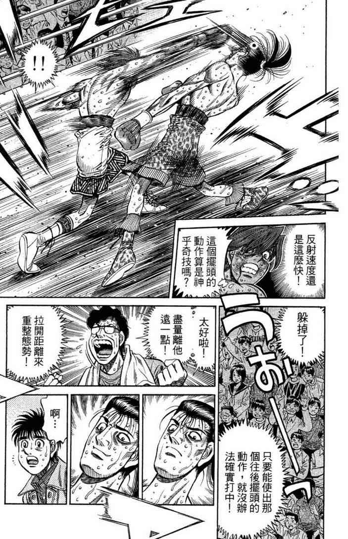 第一神拳 - 第100卷 - 第25张图