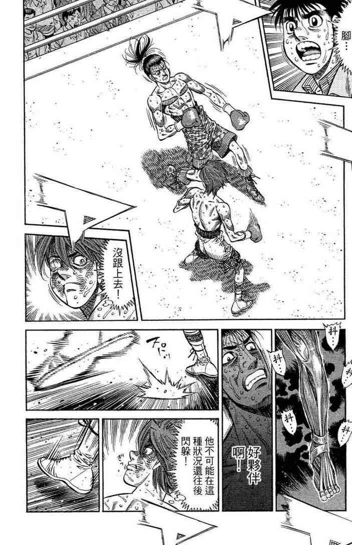 第一神拳 - 第100卷 - 第26张图