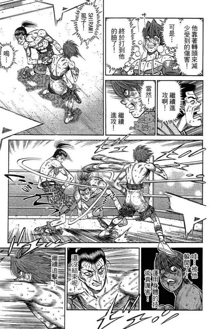 第一神拳 - 第100卷 - 第29张图