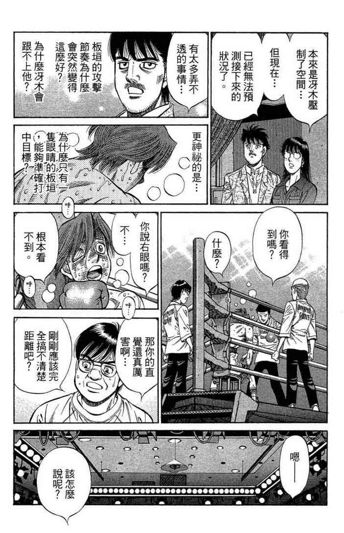 第一神拳 - 第100卷 - 第32张图