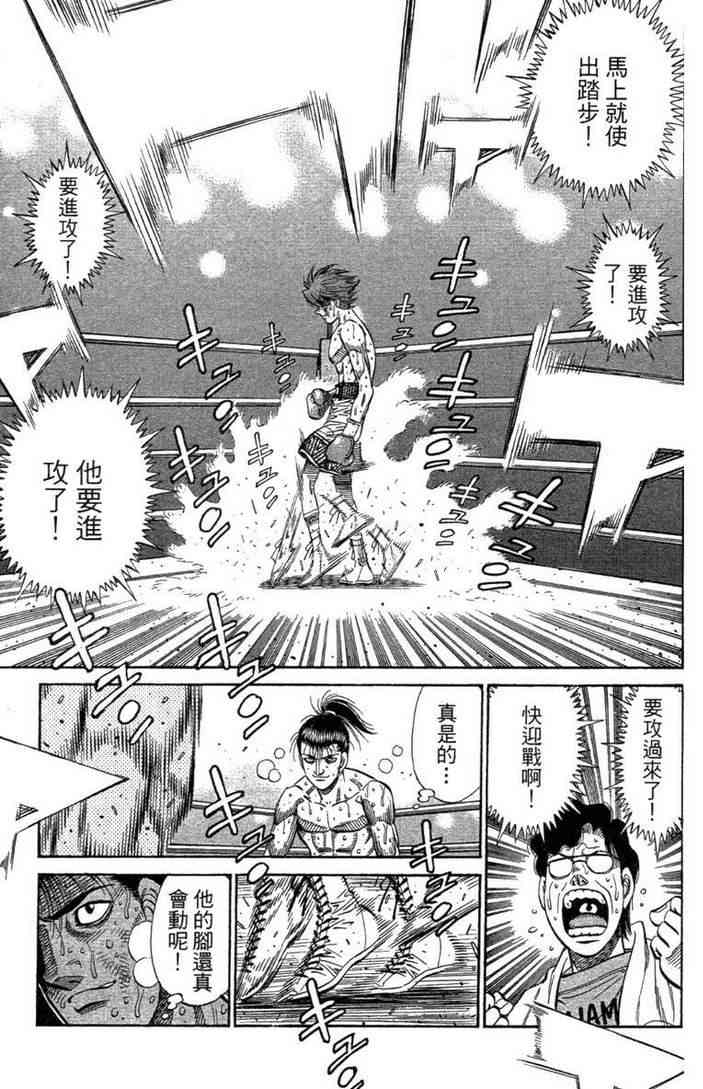 第一神拳 - 第100卷 - 第37张图