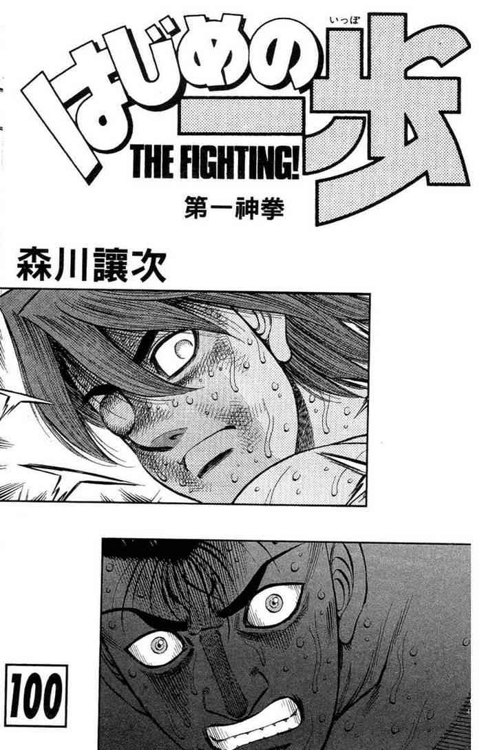 第一神拳 - 第100卷 - 第3张图