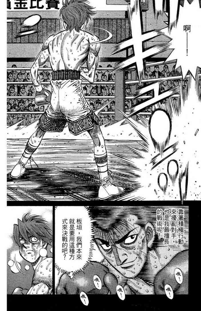 第一神拳 - 第100卷 - 第44张图