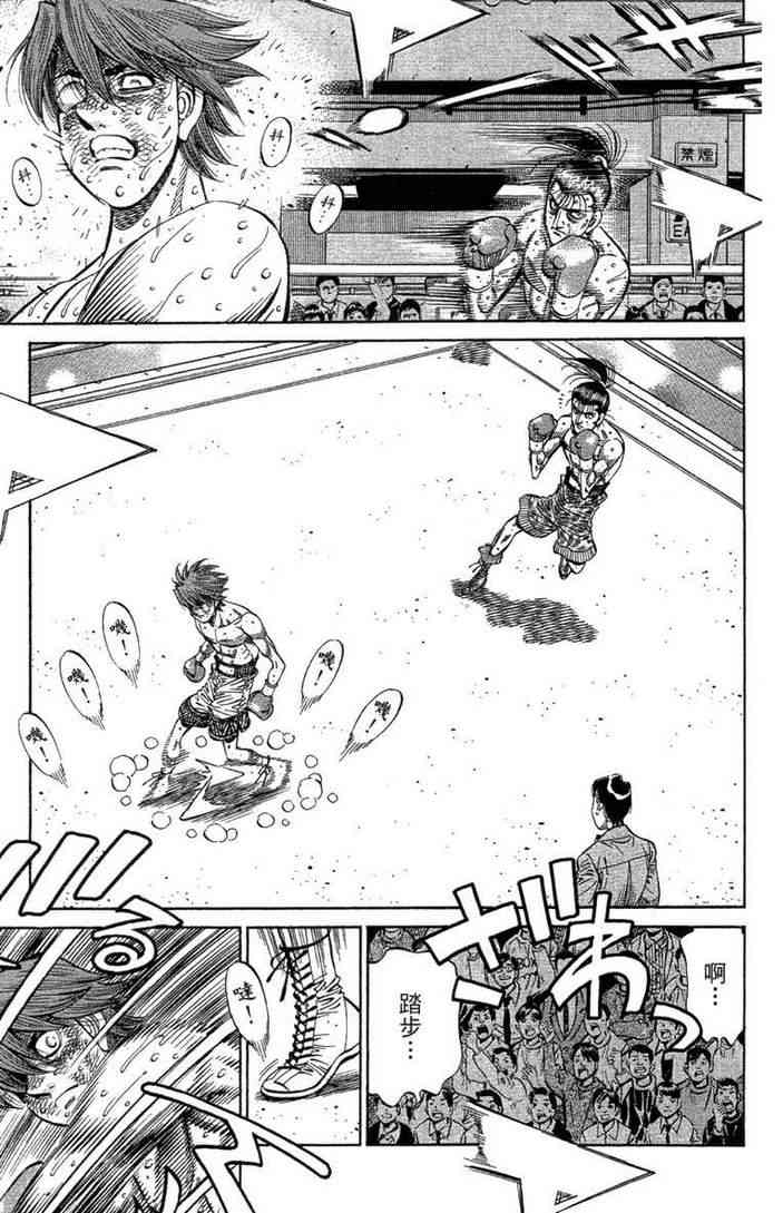 第一神拳 - 第100卷 - 第47张图