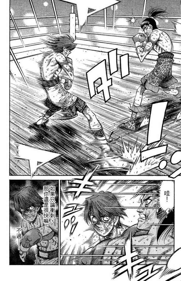第一神拳 - 第100卷 - 第48张图