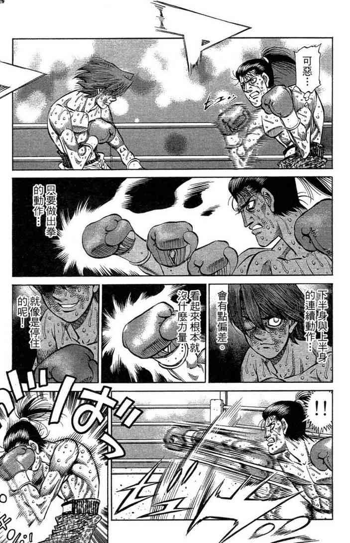 第一神拳 - 第100卷 - 第49张图