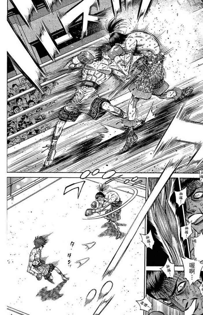 第一神拳 - 第100卷 - 第50张图