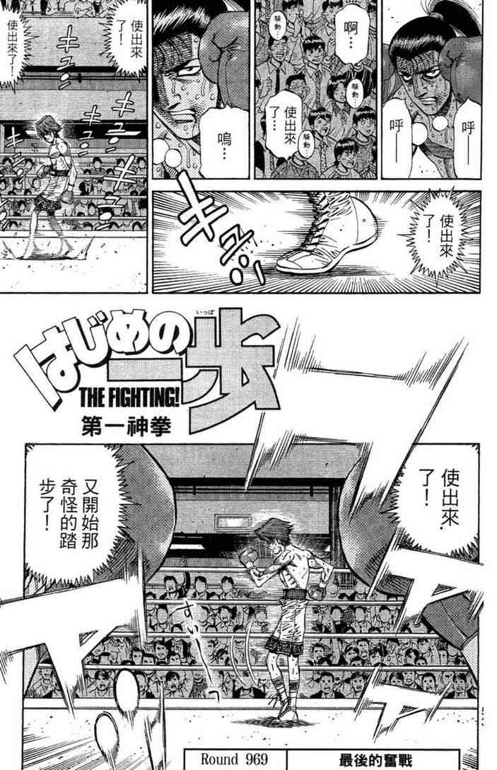 第一神拳 - 第100卷 - 第55张图
