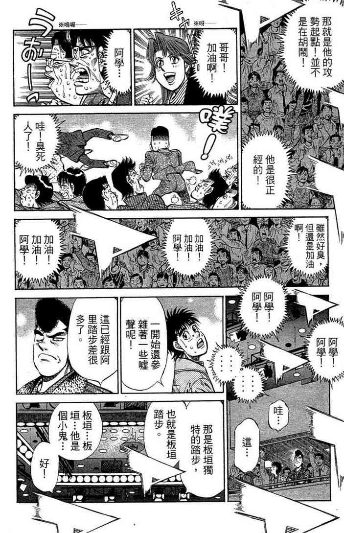 第一神拳 - 第100卷 - 第56张图