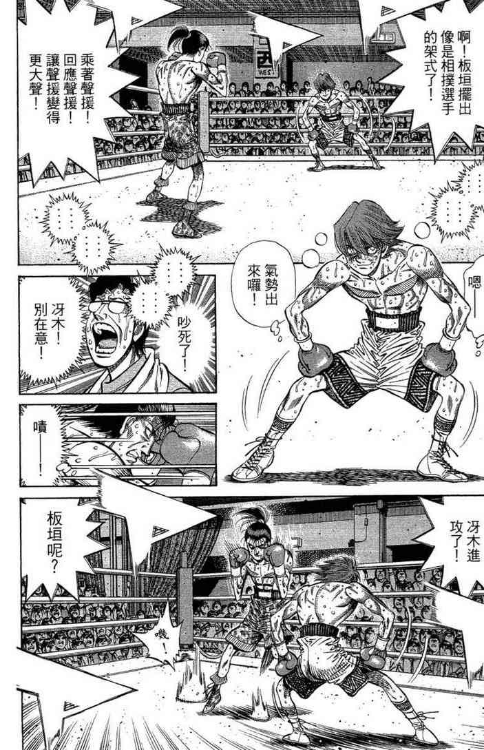 第一神拳 - 第100卷 - 第58张图