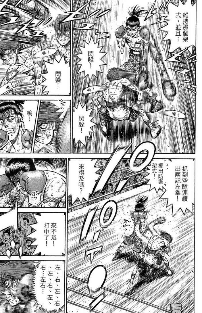 第一神拳 - 第100卷 - 第59张图