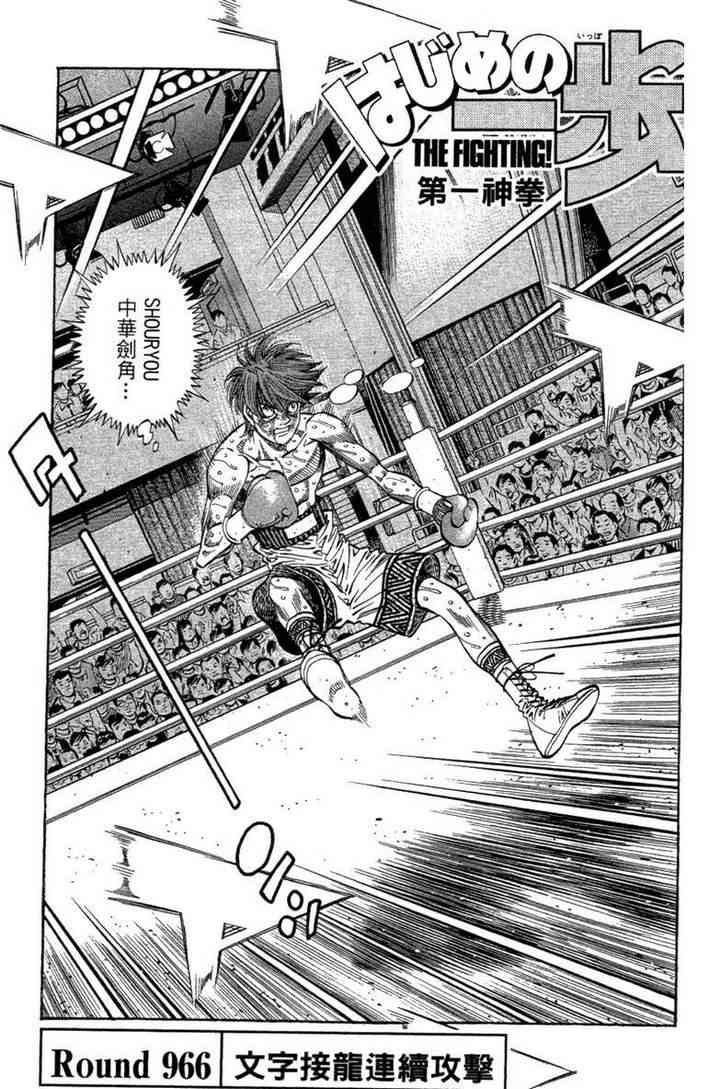 第一神拳 - 第100卷 - 第5张图