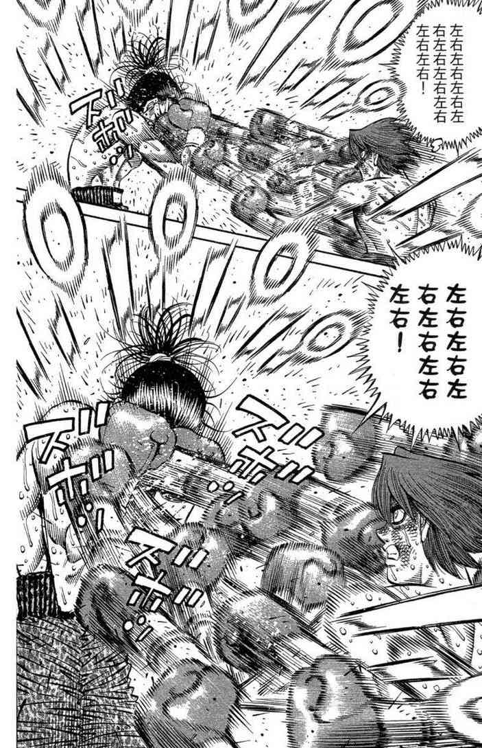 第一神拳 - 第100卷 - 第60张图