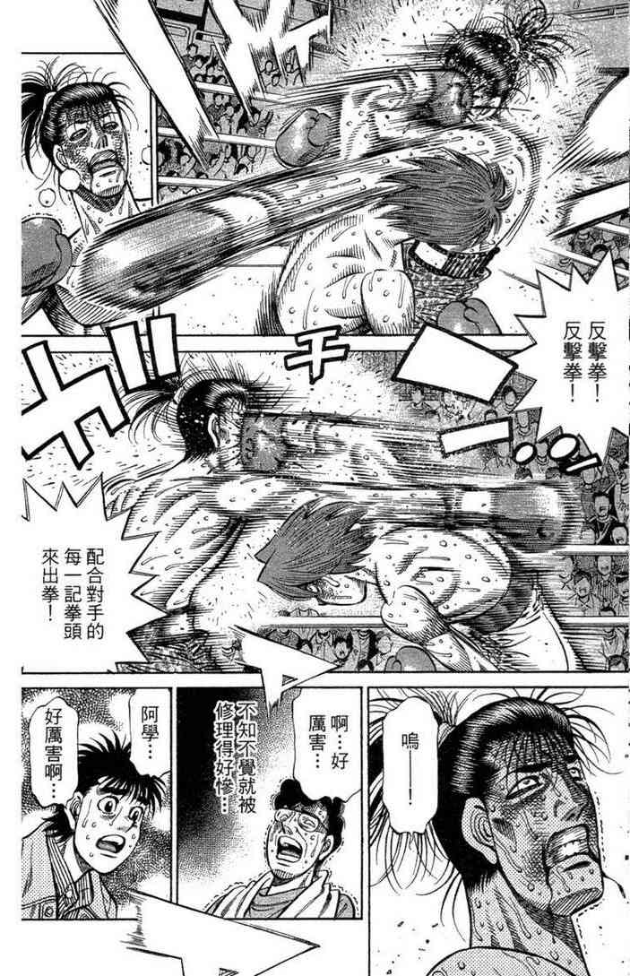 第一神拳 - 第100卷 - 第64张图