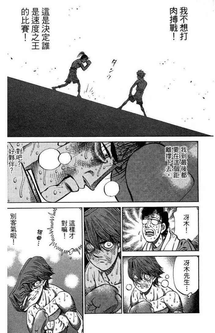 第一神拳 - 第100卷 - 第68张图