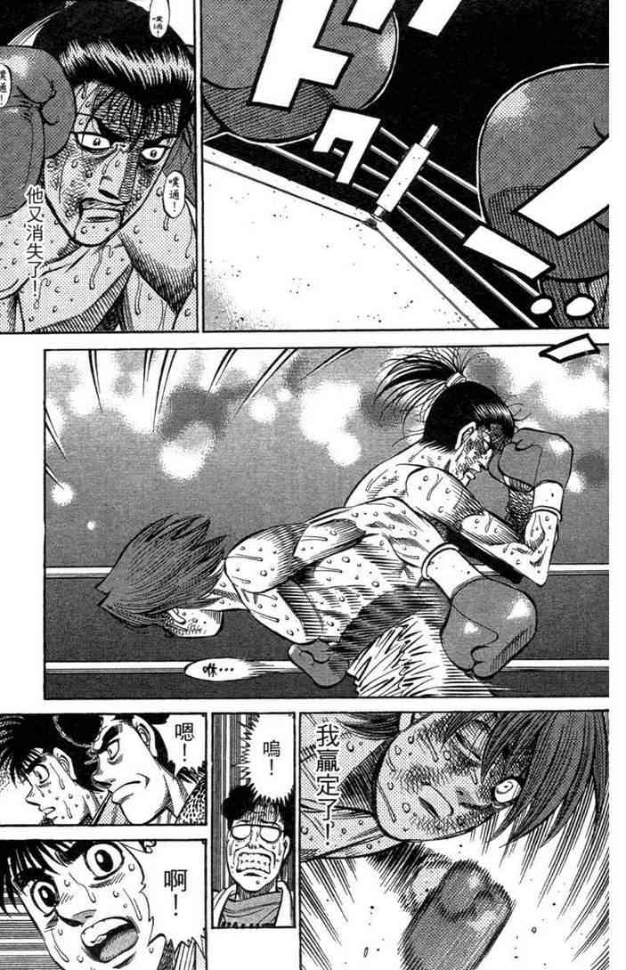 第一神拳 - 第100卷 - 第69张图
