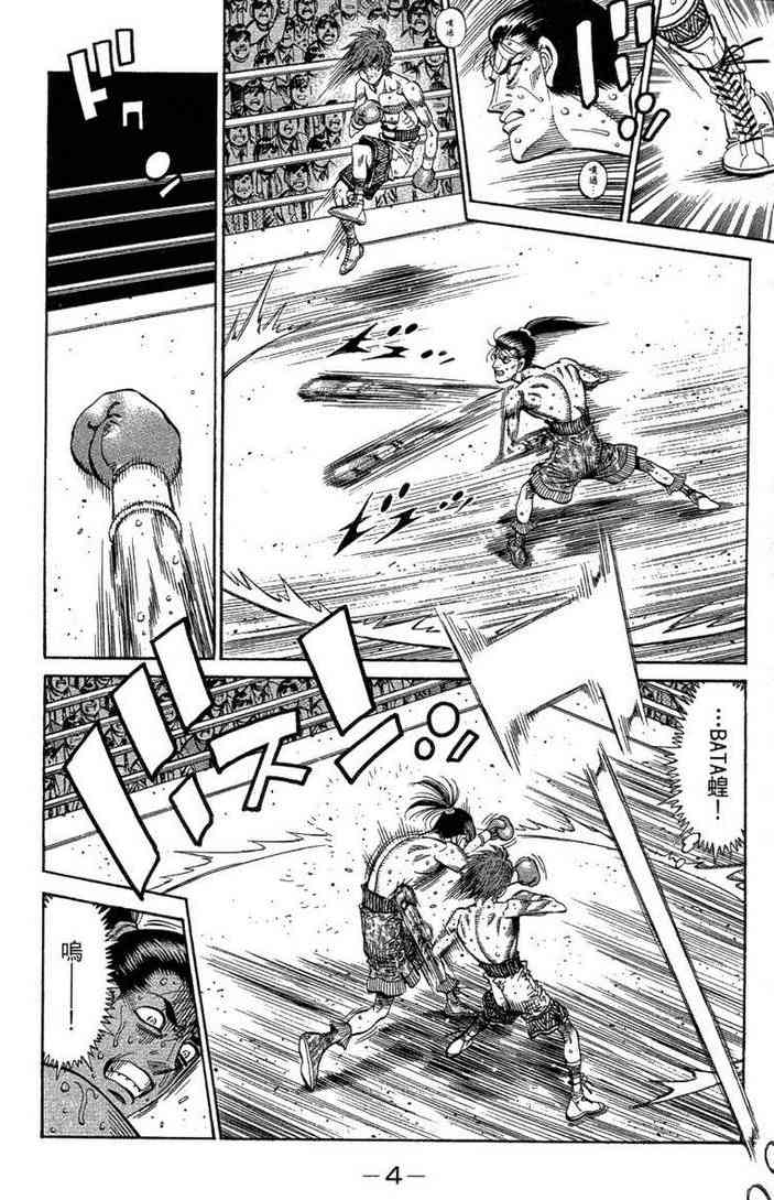 第一神拳 - 第100卷 - 第6张图