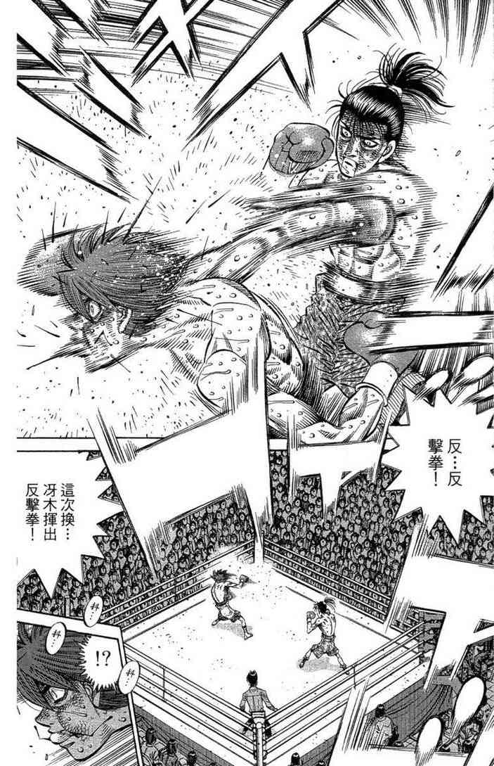 第一神拳 - 第100卷 - 第70张图